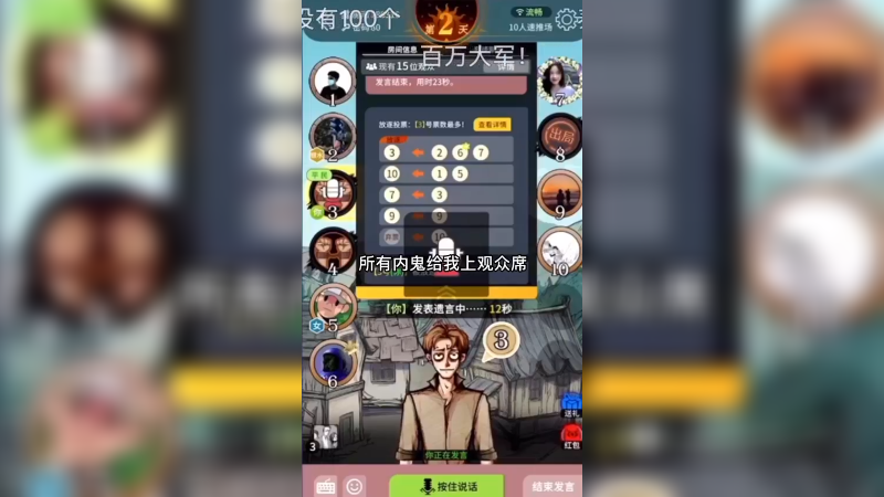 林蒙：所有内鬼所有内鬼上观众席
