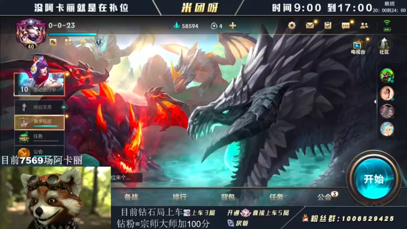 【2022-05-03 09点场】米团呀：万场阿卡丽才是版本答案