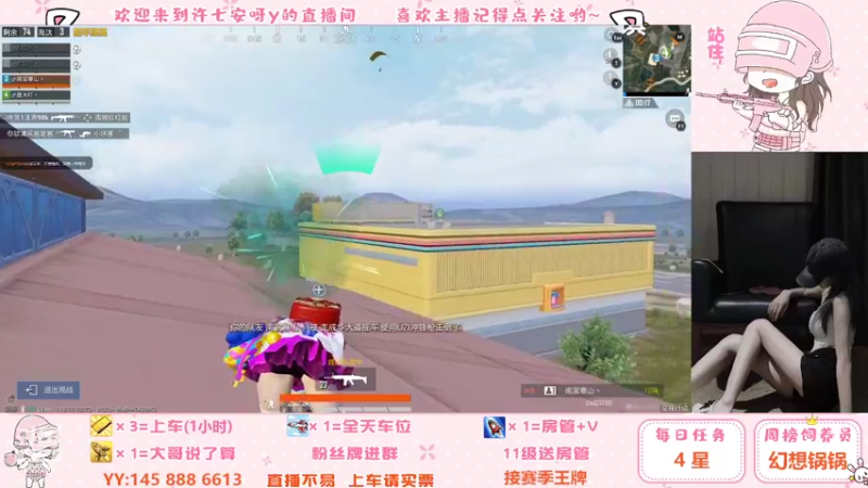 【2022-05-01 21点场】许七安呀y：五一快乐兄弟萌~大头贼猛喂