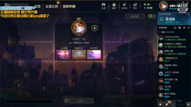 【2022-05-01 18点场】poki猫：办卡上车 铜少爷代播