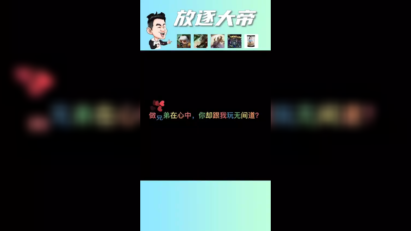 玩个游戏还上演起了无间道
