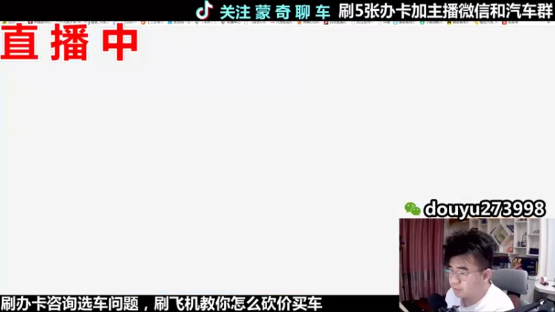 【2022-05-05 19点场】蒙奇聊车：斗鱼专业汽车主播  蒙奇聊车