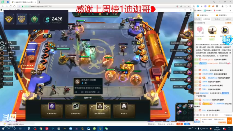 【2022-05-05 04点场】上海棋圣日天：高效帮打号 完美SAB 5eC+有车位