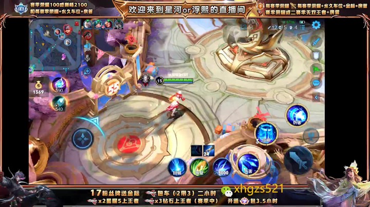 【王者荣耀】星河or浮熙的精彩时刻 20220504 00点场