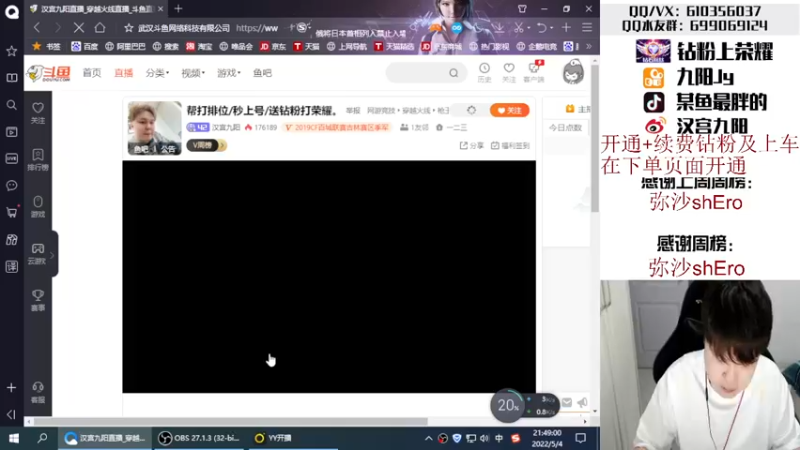 【2022-05-04 21点场】汉宫九阳：帮打排位/秒上号/送钻粉打荣耀。