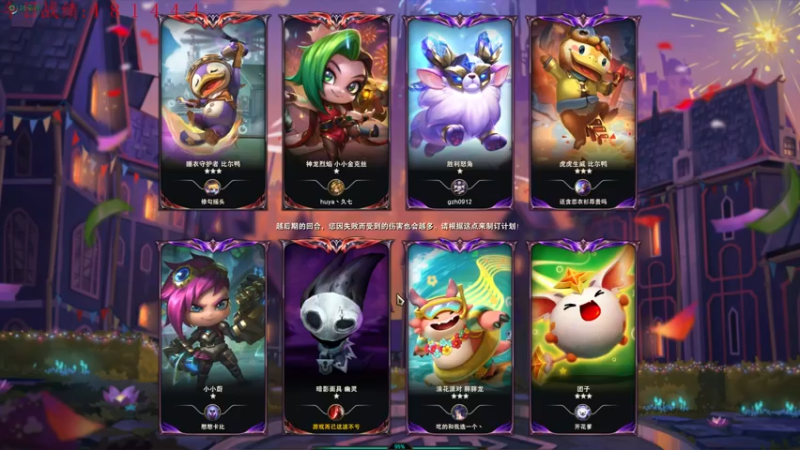 【2022-05-05 01点场】教练JoKer：可算找到冷门好用上分阵容了，辛迪加！