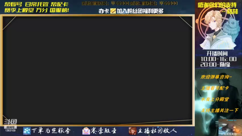 【2022-05-05 14点场】丶格林灬：配卡上分打豆豆~