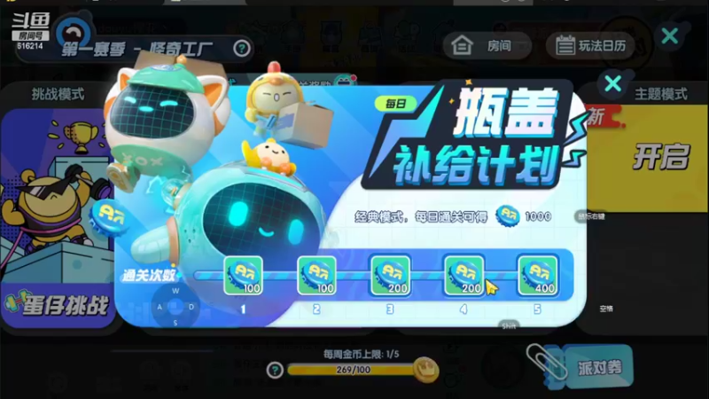 【2022-04-28 12点场】樱花丶君：天梯冲榜中~~ing