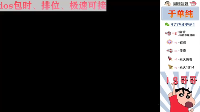 【2022-05-02 14点场】是十八哥哥呢：国榜排位赛~~