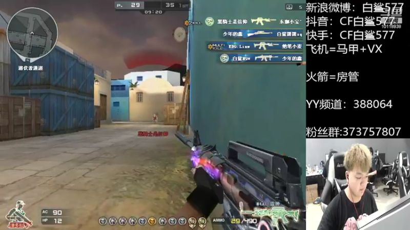 【2022-05-04 15点场】白鲨577：下午练枪 晚上质量局了