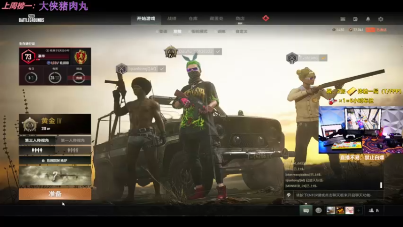 【2022-05-04 21点场】简明Allan：PUBG千场2.5新人主播，欢迎上车哦~