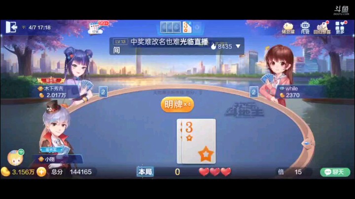 0407特辑，艰难的两连满，第一把起手俩癞子一大王单2和9到A仨8第二家叫地主，补到一个小王，空降一张7仨7仨8，开局单4两家顶的松弛，第二轮再赌为时已晚四张7