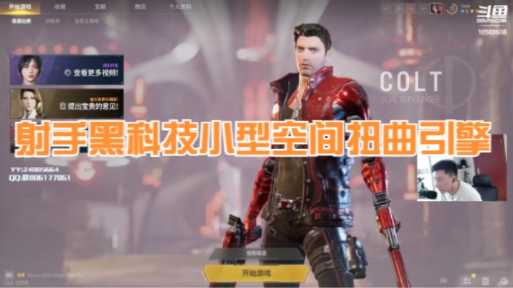 Overprime 一件装备让你射手丝滑如初。