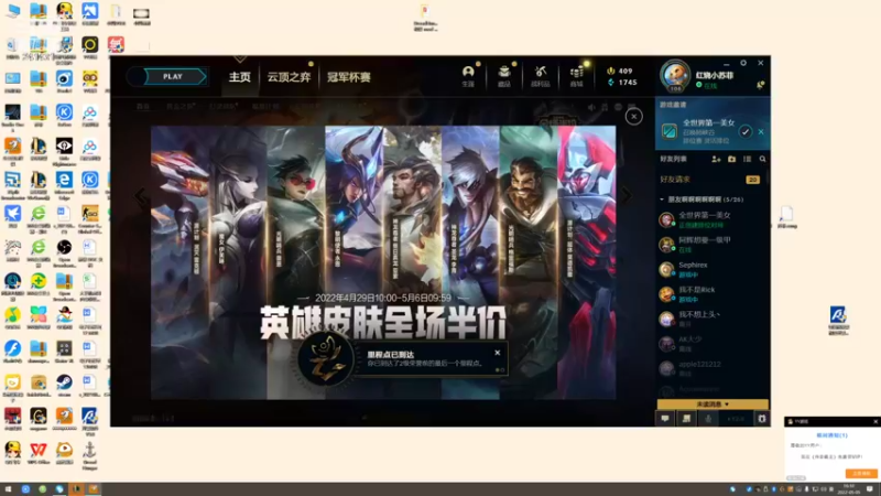 【2022-05-05 16点场】小苏菲：周三播0.0