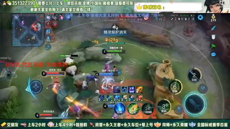 【2022-05-04 23点场】狗飞丶：有车位，国服打野满胜率带粉