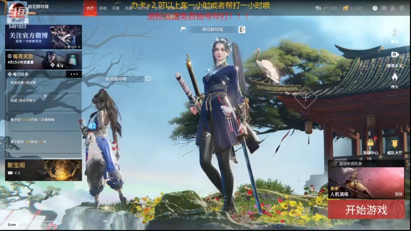 【2022-05-04 12点场】桃花醉玲珑y：【桃花】办卡上车 别错过啦！