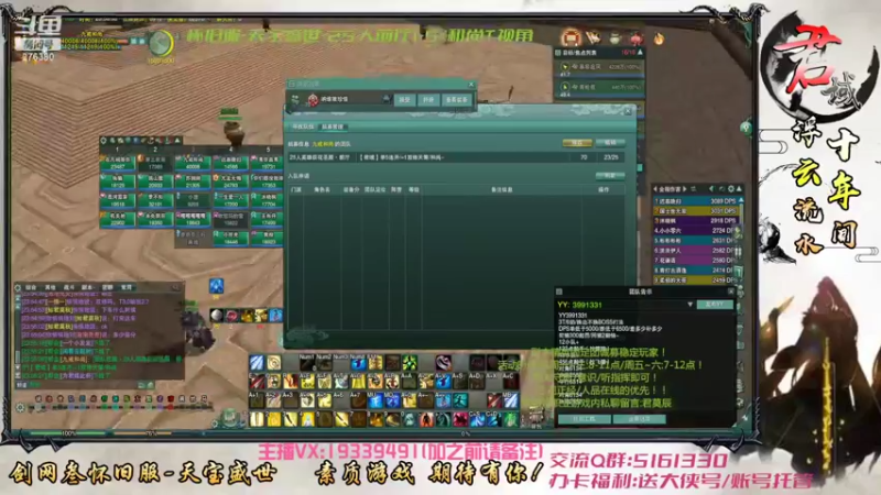 【2022-05-04 23点场】君域丶君莫辰：缘起剑叄-盛世浮云~