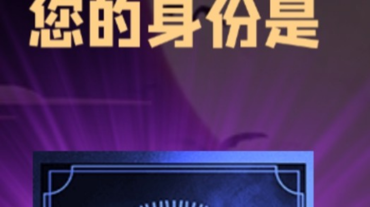 石像鬼预言家