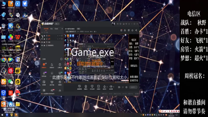 【2022-04-30 22点场】E十丶熙哥哥：改个春风吹满地！