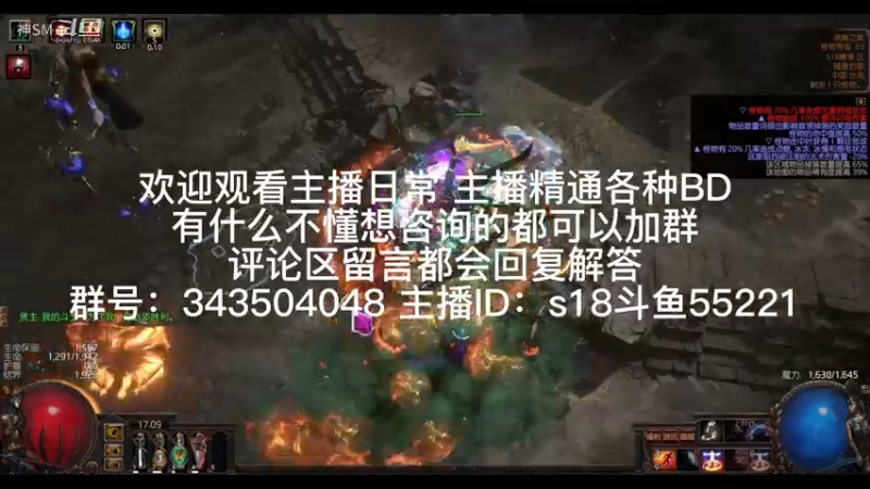 流放之路日常369