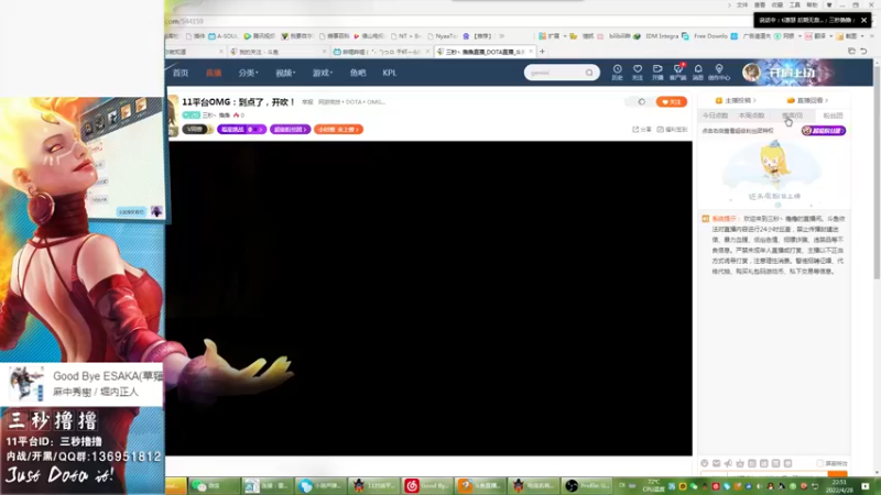 【2022-04-28 22点场】三秒丶撸撸：11平台OMG：到点了，开吹！