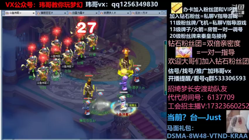 【2022-05-04 17点场】玮哥爱梦幻：蒹葭苍苍从零飞升-送攻略