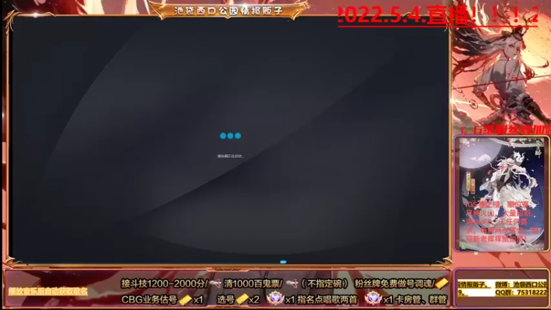【2022-05-04 09点场】池袋西口公园情报贩子：深夜开播，只求来点大哥,绿钻全天放歌