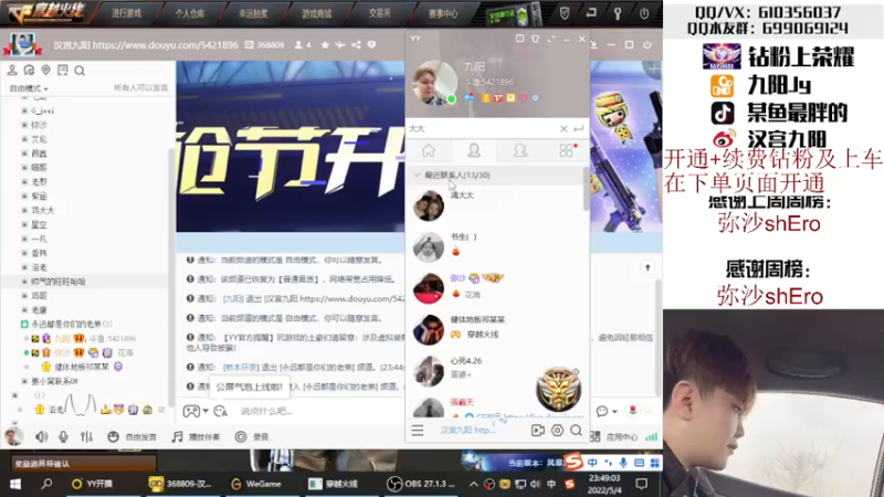 【2022-05-04 23点场】汉宫九阳：帮打排位/秒上号/送钻粉打荣耀。