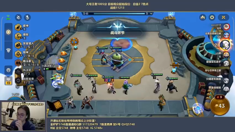【2022-05-04 23点场】主任5748：⚡主任：三分钟教你上王者！