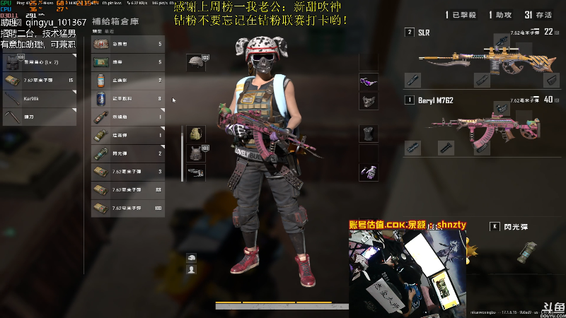 【热门游戏】轻语丶619的精彩时刻 20220505 00点场