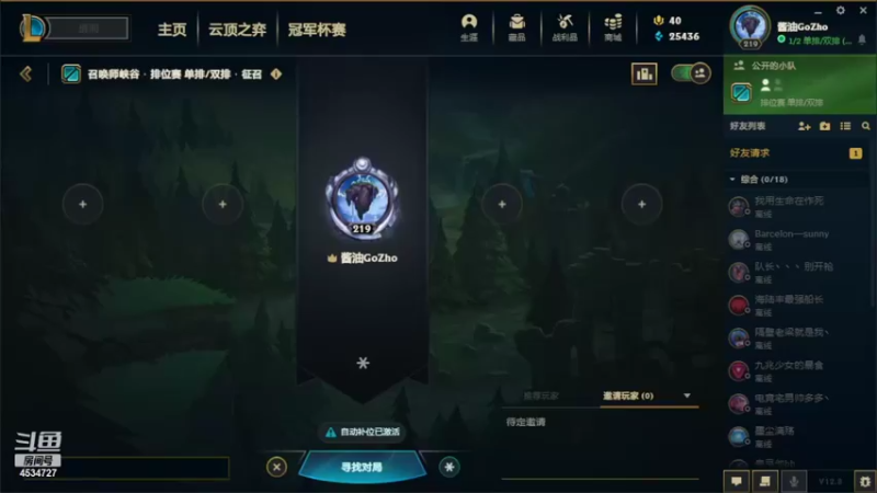 【2022-05-05 19点场】酱油GoZho：打打定位赛 4534727