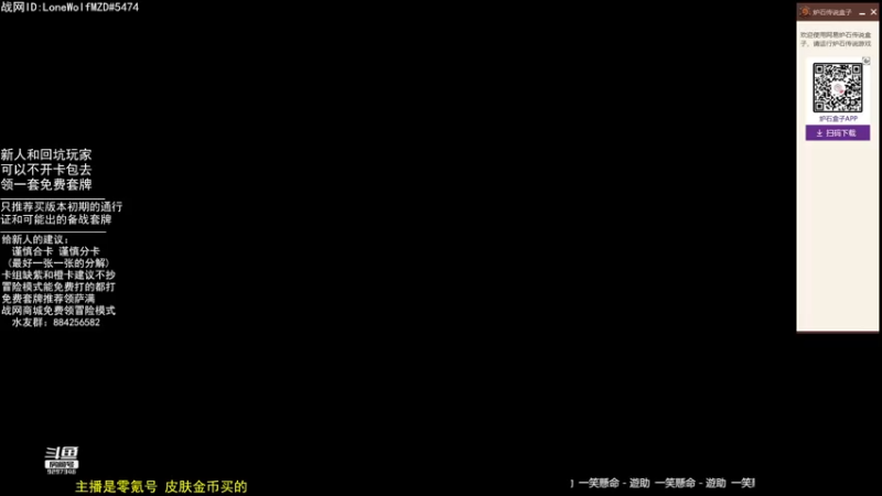 【2022-05-04 21点场】LoneWolf梦之岛：零氪炉石·新人助手