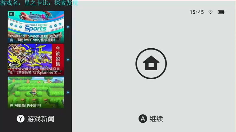 【2022-05-04 15点场】神凯尔勒斯：星之卡比：探索发现 9479722