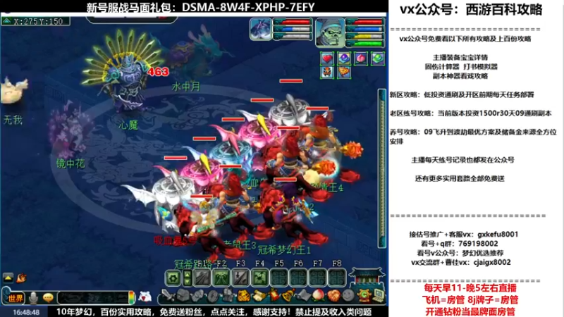【2022-05-05 16点场】oo冠希oo：观沧海2wd狮驼凌波猴子