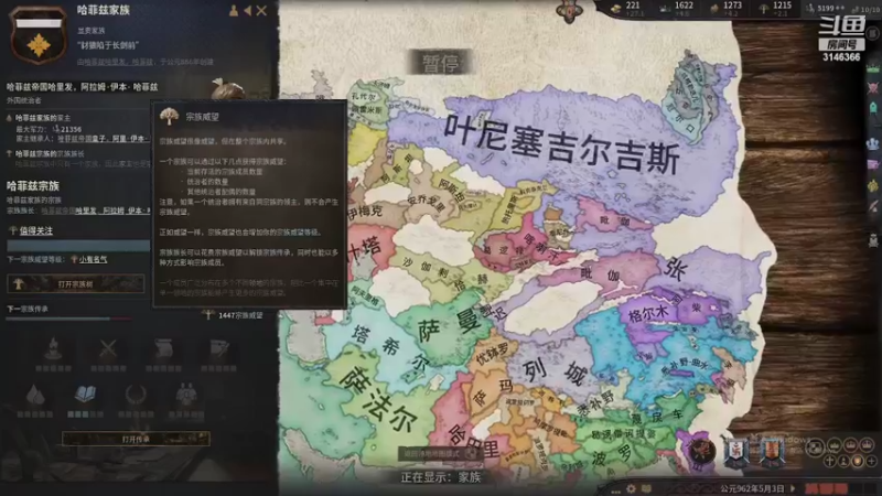 【2022-05-04 17点场】斌斌Robin：十字军之王3大汉复兴