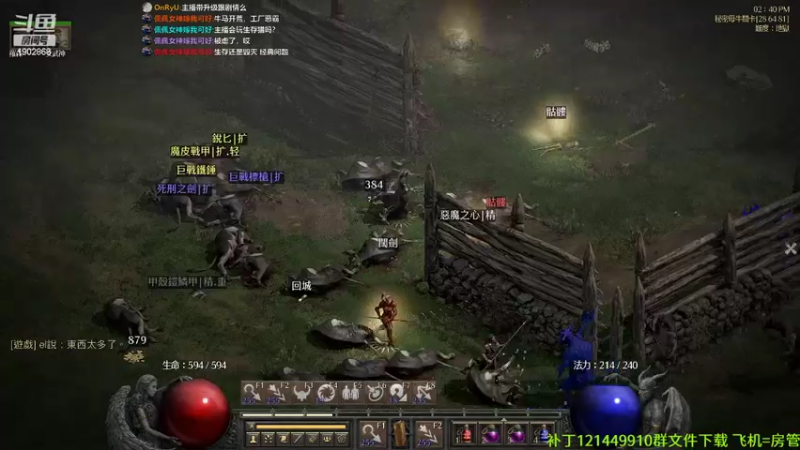 【2022-05-04 14点场】艾尔熙德z：D2新赛季 弓马开荒 牛场恶霸