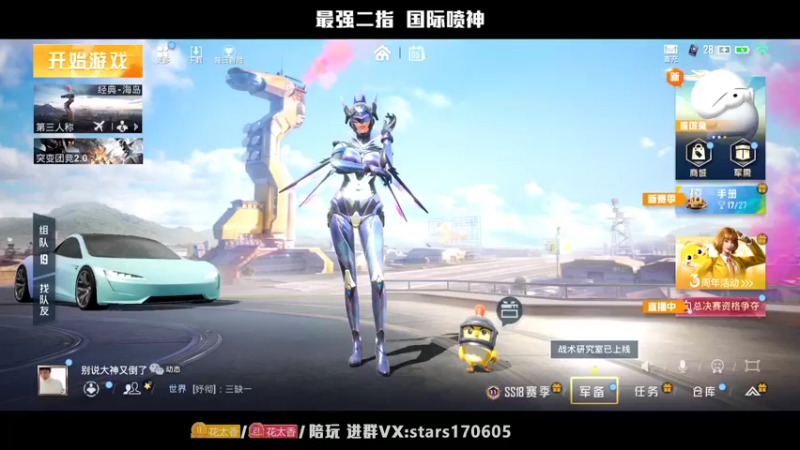 【2022-05-05 18点场】Dy花老湿：【K2海岛Boss争霸赛】