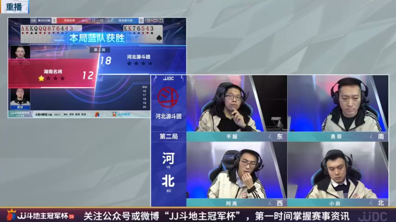 【2022-05-04 22点场】JJ斗地主官方：经典战役回顾 488743