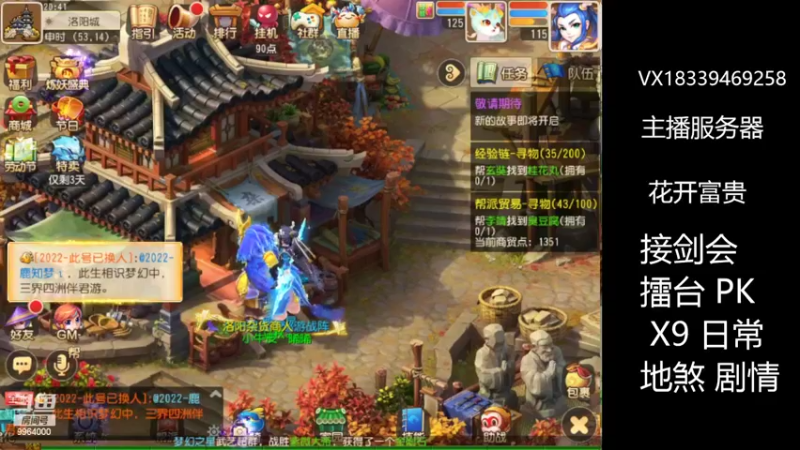 【2022-05-05 20点场】莫言LIVE：梦幻手游莫言的直播间