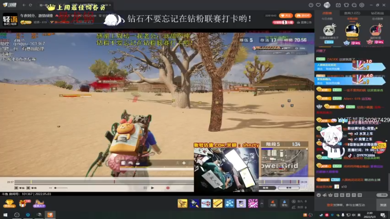 【2022-05-03 00点场】小徐813：轻语集团 千场大师7.0