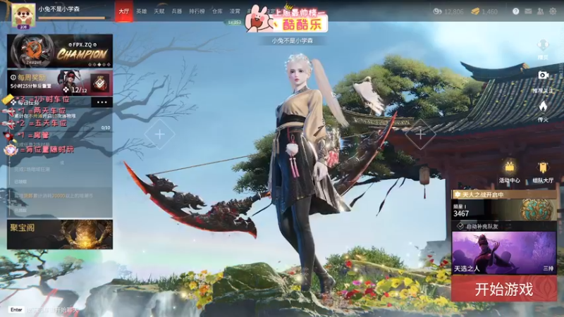 【2022-05-01 22点场】小兔不是小学生：路人王小兔OvO