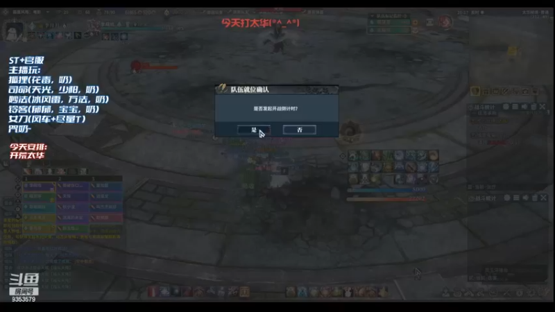 【李月月】古剑奇谭海外版 普通太华秘境开荒 团长视角