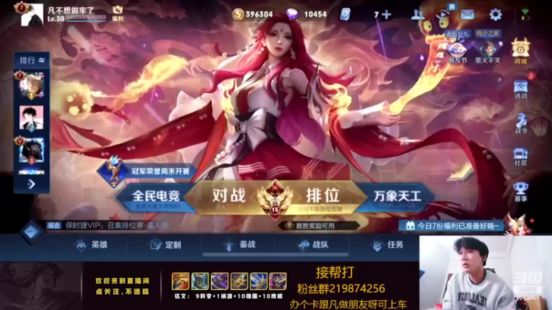 【2022-05-04 20点场】卞一凡Wko：国服第一暃澜曜