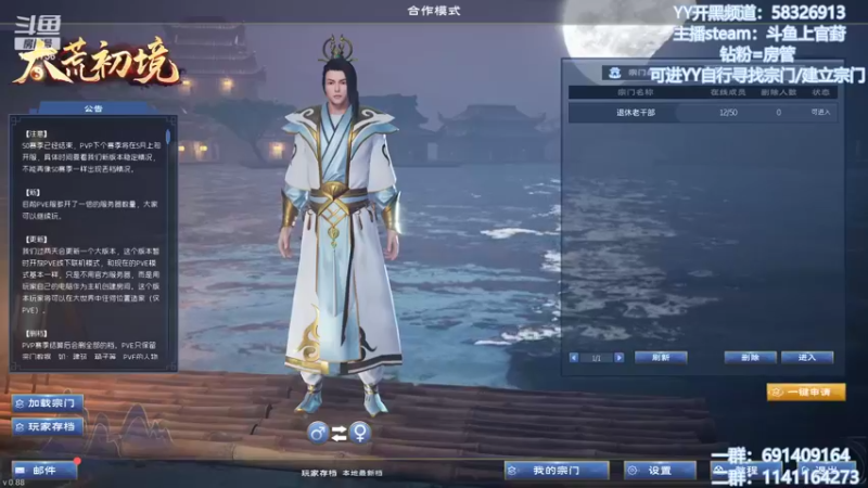 【2022-05-04 14点场】上官葑：50人同时在线大服务器 黄飞鸿炼丹创始人