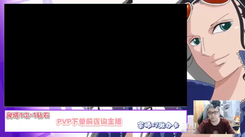 【2022-05-04 18点场】蓝云ya：航海王热血航线！