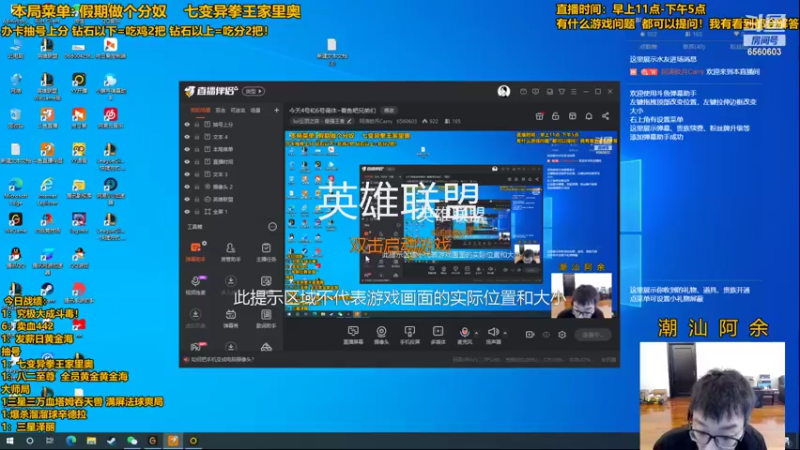 【2022-05-05 11点场】阿涛皎月Carry：阿余假期做个分奴