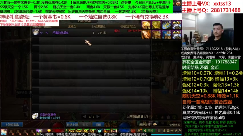 【2022-05-05 11点场】今日不服：51套缝纫机买买买！龙袍评估账号脱坑入坑