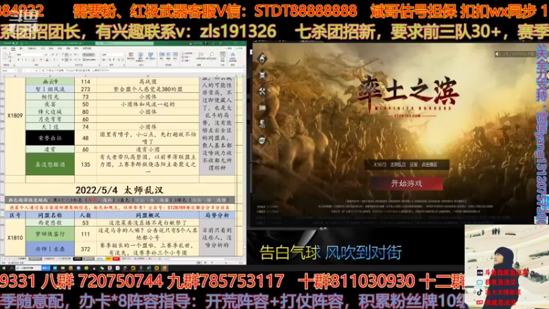 【2022-05-05 14点场】我就是泡菜：下午出分区大家一起看吧