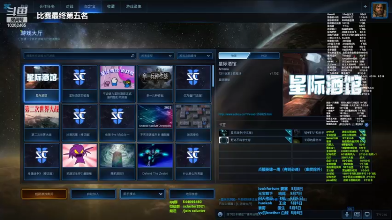 【2022-05-04 14点场】xcluster：星际酒馆，回归，测试服大乱斗
