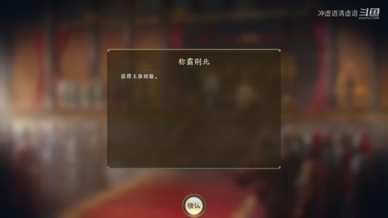 刘表，难度的开局